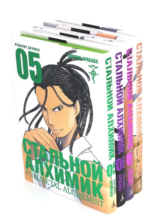 Вместе дешевле Стальной Алхимик: Кн. 5-8: манга (комплект из 4-х книг)
