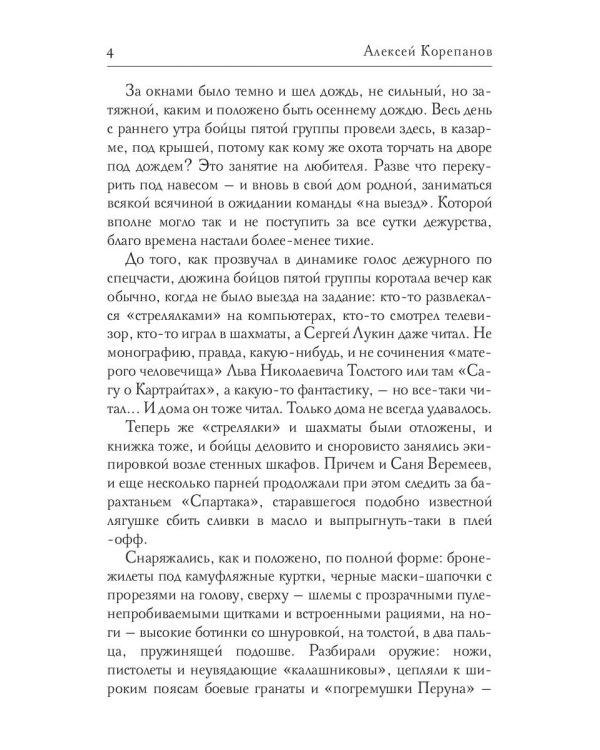 Сон Демиурга