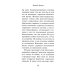 Дополнительное изображение книги «Evgenia Ivanovna»