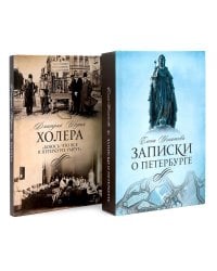 Северная Пальмира. Сборник (комплект из 2-х книг)