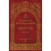За Христа пострадавшие. Гонения на Русскую Православную Церковь 1917-1956. Кн. 11: (Н). Биографический справочник