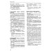 За Христа пострадавшие. Гонения на Русскую Православную Церковь 1917-1956. Кн. 11: (Н). Биографический справочник