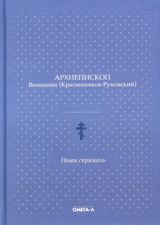 Ex libris Новая скрижаль