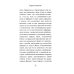 Дополнительное изображение книги «Evgenia Ivanovna»