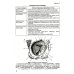 Функциональная анатомия органов чувств: Учебное пособие. 8-е изд., перераб. и доп