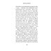Дополнительное изображение книги «Evgenia Ivanovna»