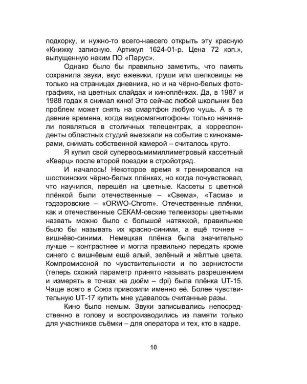 Из варяг в греки