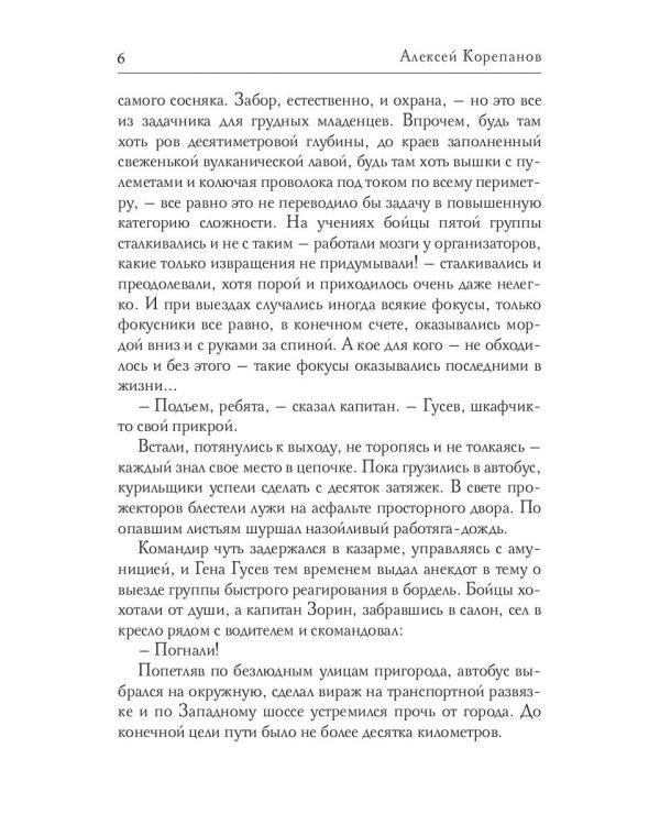 Сон Демиурга