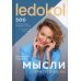 Мысли стратегически. 500 вопросов инвесторов и алгоритмы ответов на них
