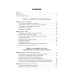 Правоведение: Учебник. 2-е изд., перераб. и доп
