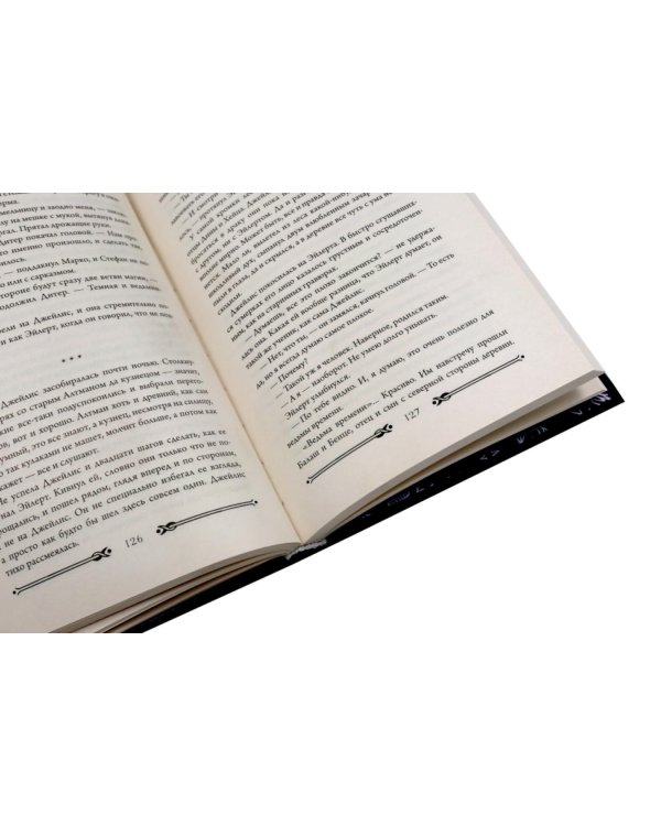 Дополнительное изображение книги «Мельница. Неваляшка (комплект из 2-х книг)»