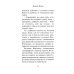 Дополнительное изображение книги «Evgenia Ivanovna»