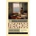 Дополнительное изображение книги «Evgenia Ivanovna»