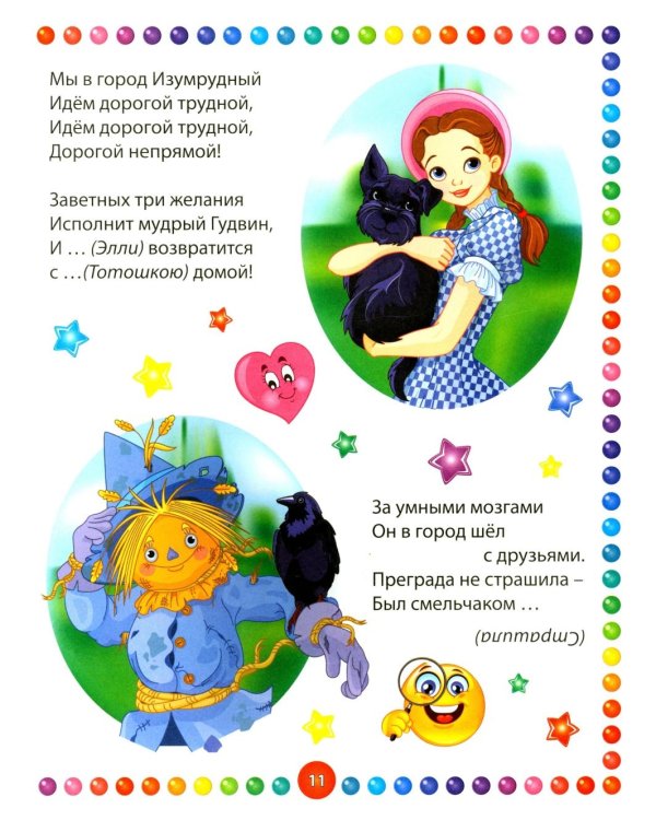 Загадки для маленьких детей