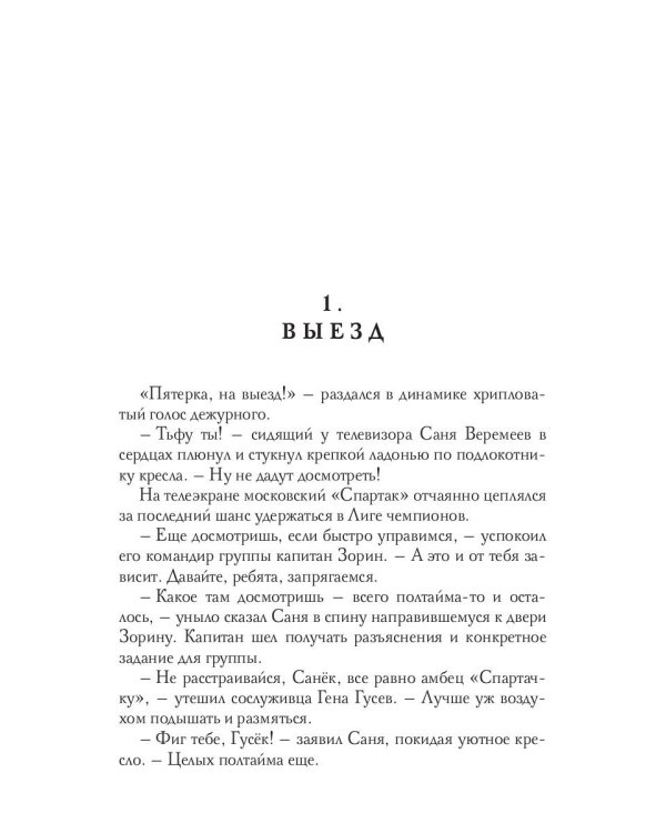 Сон Демиурга