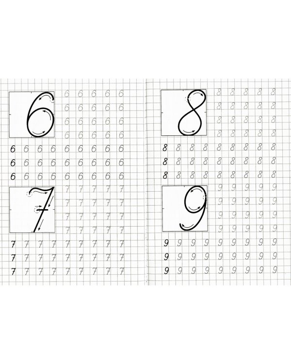 Прописи. Каллиграфические. Пишем буквы и цифры