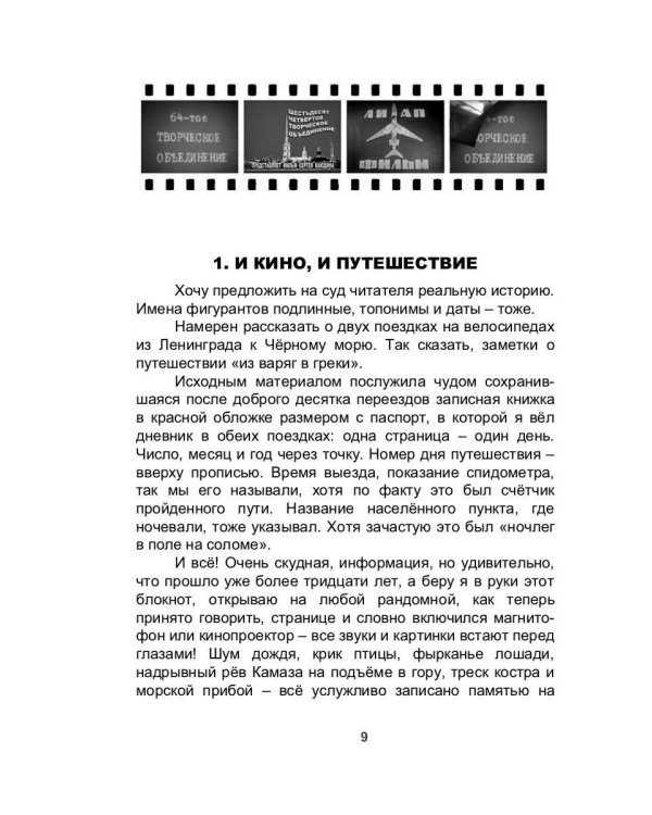 Из варяг в греки