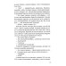 Не предавай меня. 3-е изд., стер Не предавай меня. 3-е изд., стер