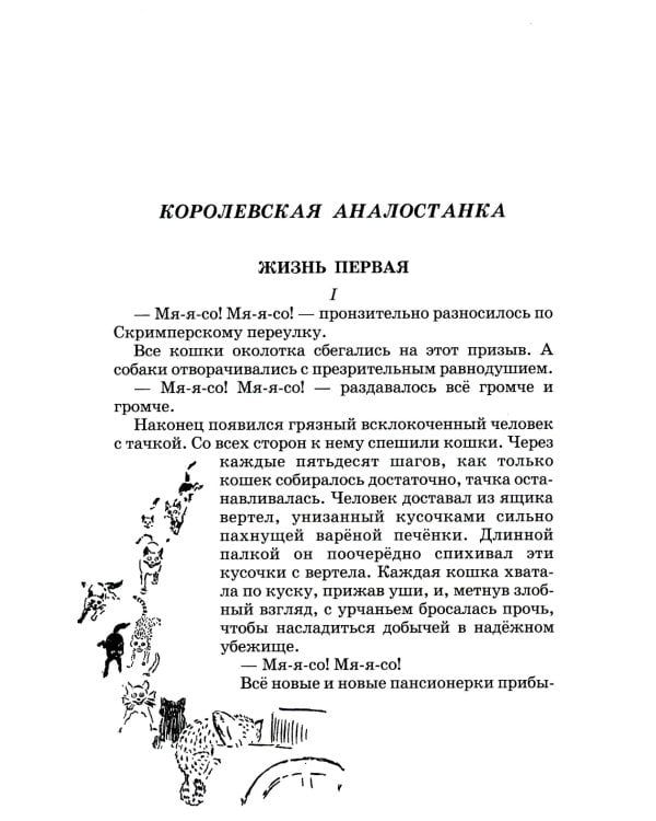 Рассказы о животных