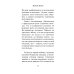 Дополнительное изображение книги «Evgenia Ivanovna»