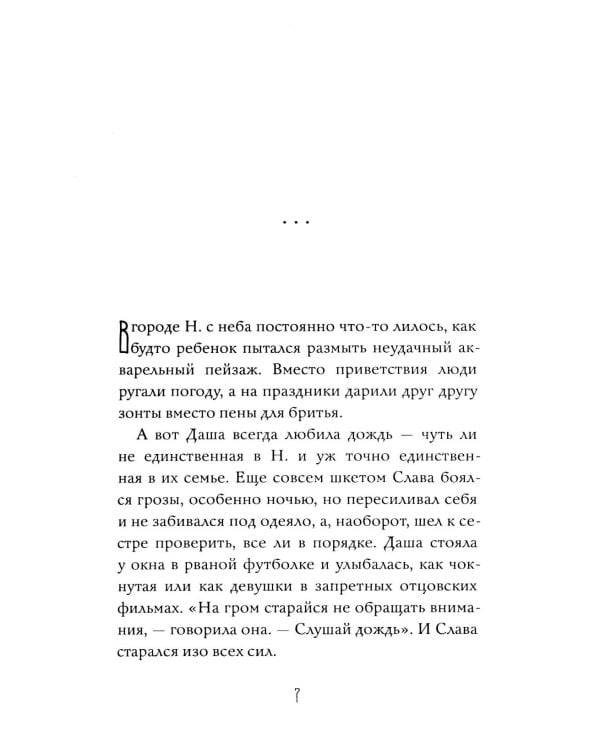 Дополнительное изображение книги «Мельница. Неваляшка (комплект из 2-х книг)»