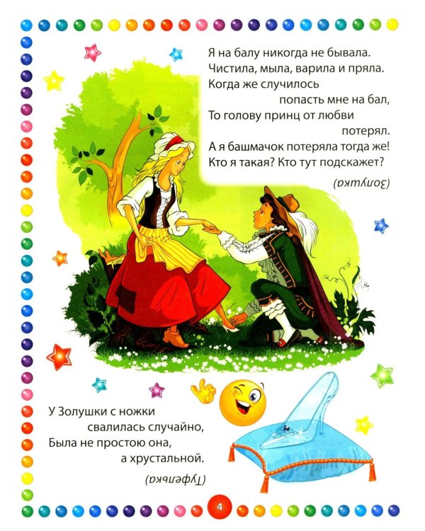 Загадки для маленьких детей