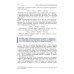 Современная неорганическая хими. В 2 т. (комплект из 2-х книг). 2-е изд., испр