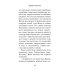 Дополнительное изображение книги «Evgenia Ivanovna»