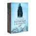 Северная Пальмира. Сборник (комплект из 2-х книг)