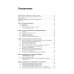 Карманный справочник по ЭКГ. 2-е изд., испр. и доп