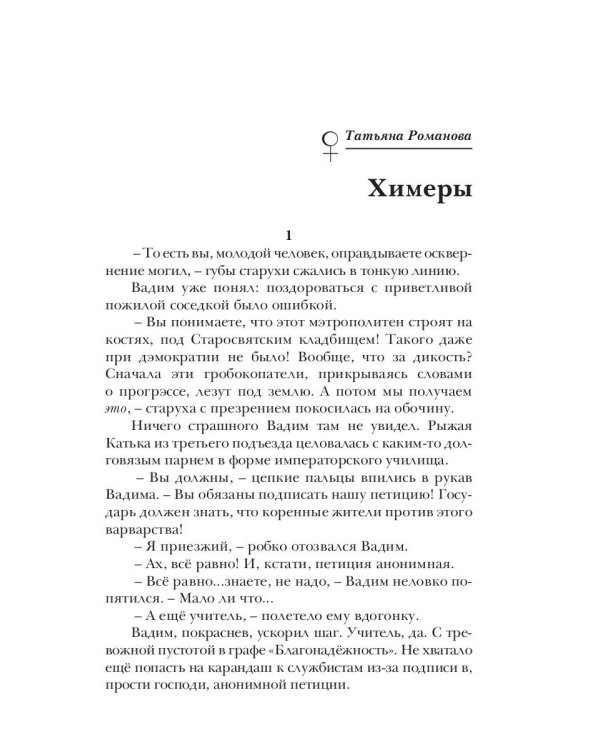 Зеркало судьбы