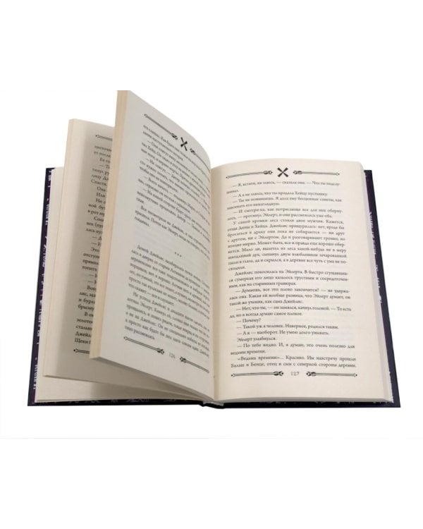 Дополнительное изображение книги «Мельница. Неваляшка (комплект из 2-х книг)»