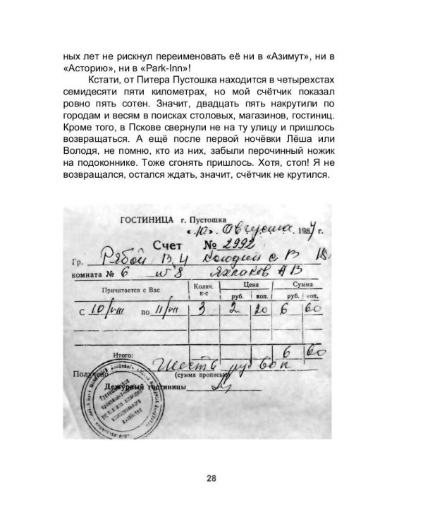 Из варяг в греки