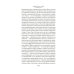 И переполнилась чаша: Рыбья кровь; В память о лучшем: романы, эссе