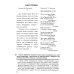 Антология гуманной педагогики Философия Дао в обуч и воспитании (по трудам Лао-цзы)
