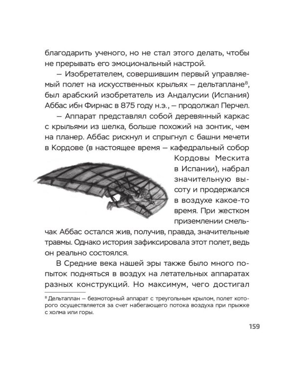 Перчел и Тимроб. Готов ли искусственный интеллект дружить с человеком?