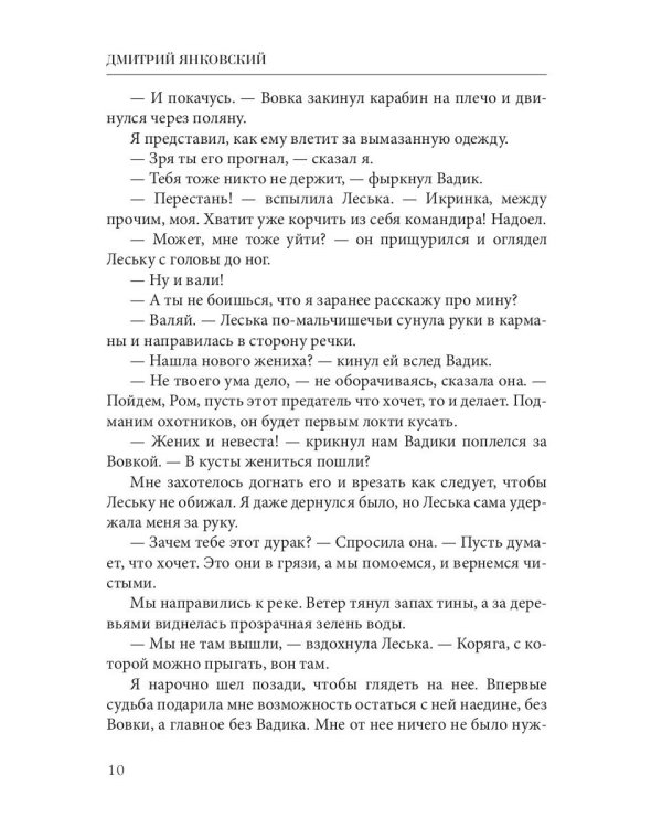 Правила подводной охоты. Правила подводной охоты