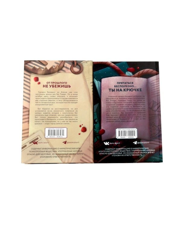 Дополнительное изображение книги «Холодный ветер. Темная ночь (комплект из 2-х книг)»