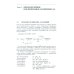 Реакции нуклеофильного замещения и элиминирования: Учебное пособие для студентов высшей школы. 2-е изд