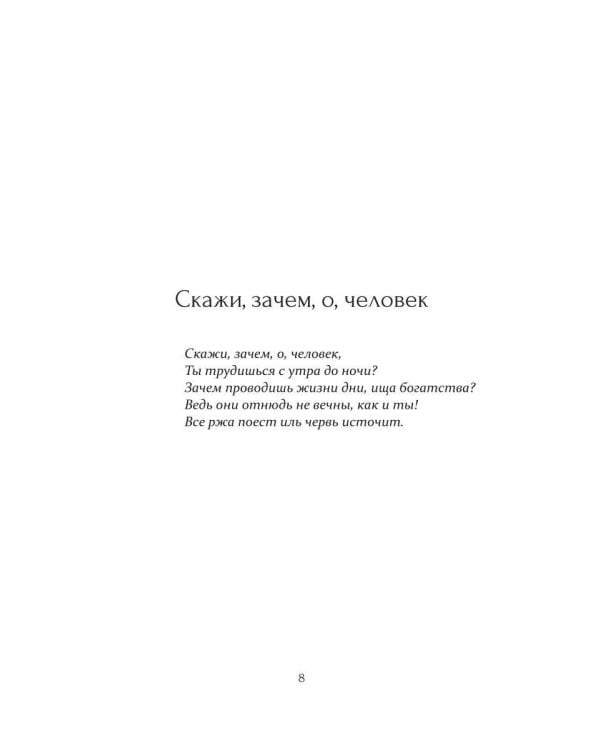 Заметки на Пути