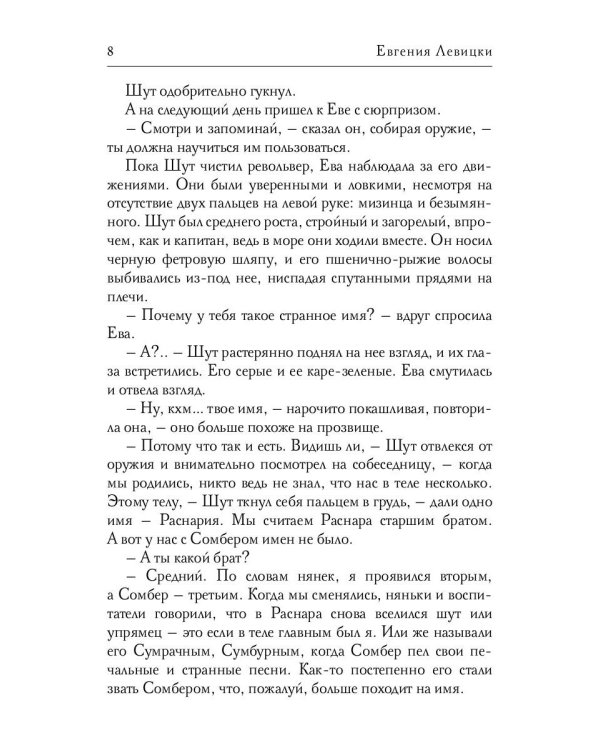 Инсайт. Кн. 1
