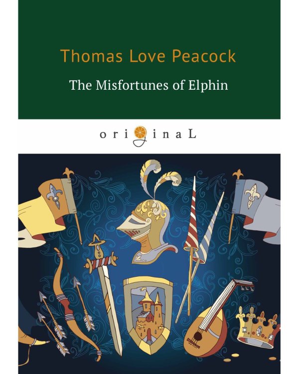 The Misfortunes of Elphin = Несчастья Эльфина: кн. на англ.яз