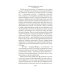 И переполнилась чаша: Рыбья кровь; В память о лучшем: романы, эссе