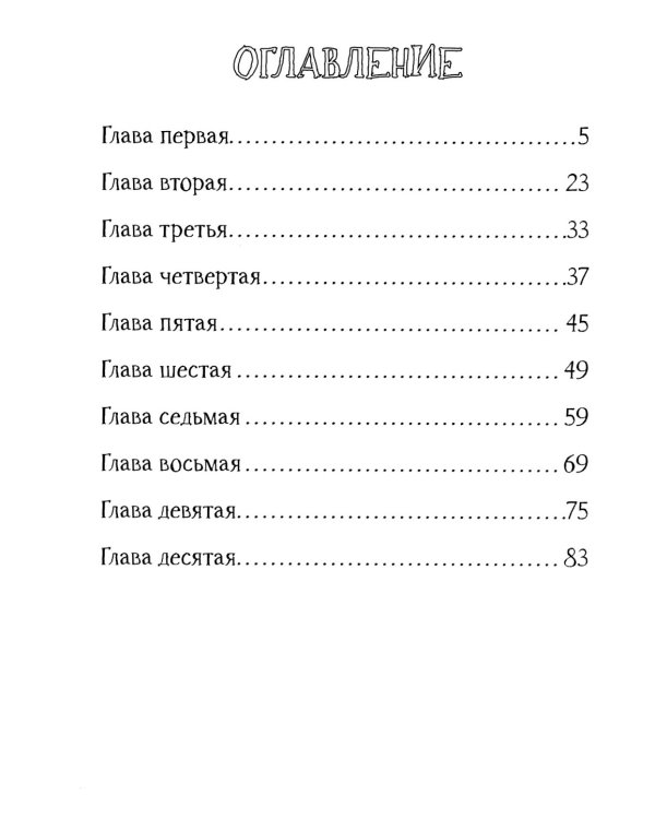 Другой мальчик