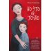 Но это не точно: роман