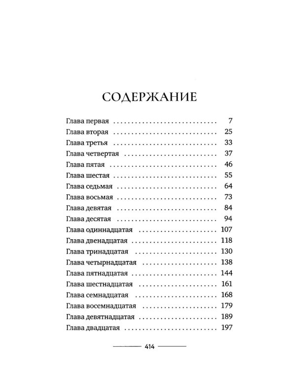 Дополнительное изображение книги «Холодный ветер. Темная ночь (комплект из 2-х книг)»