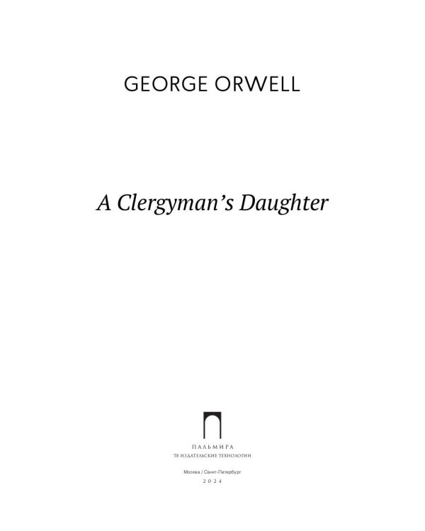 A Clergyman's Daughter: на англ.яз