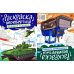 Военная техника. Строительная техника: книжка-раскраска