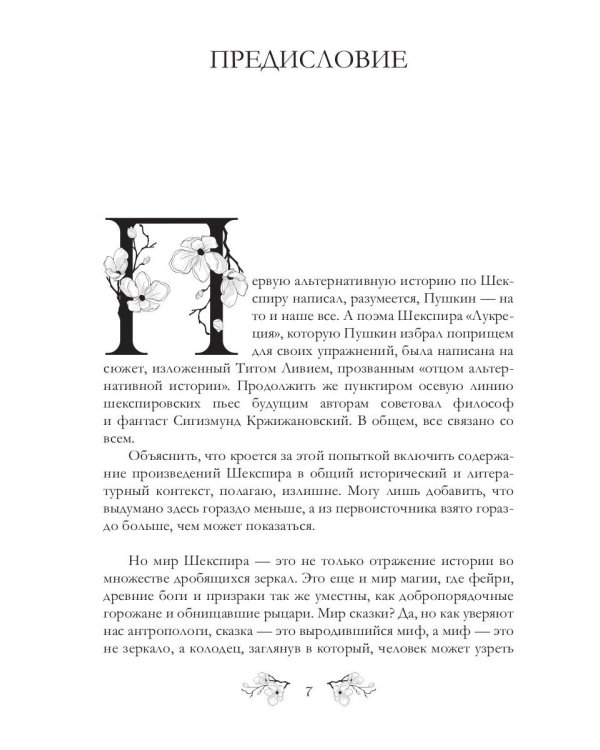 Призрак двенадцатой ночи