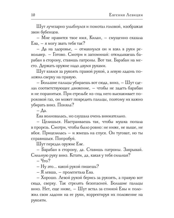 Инсайт. Кн. 1